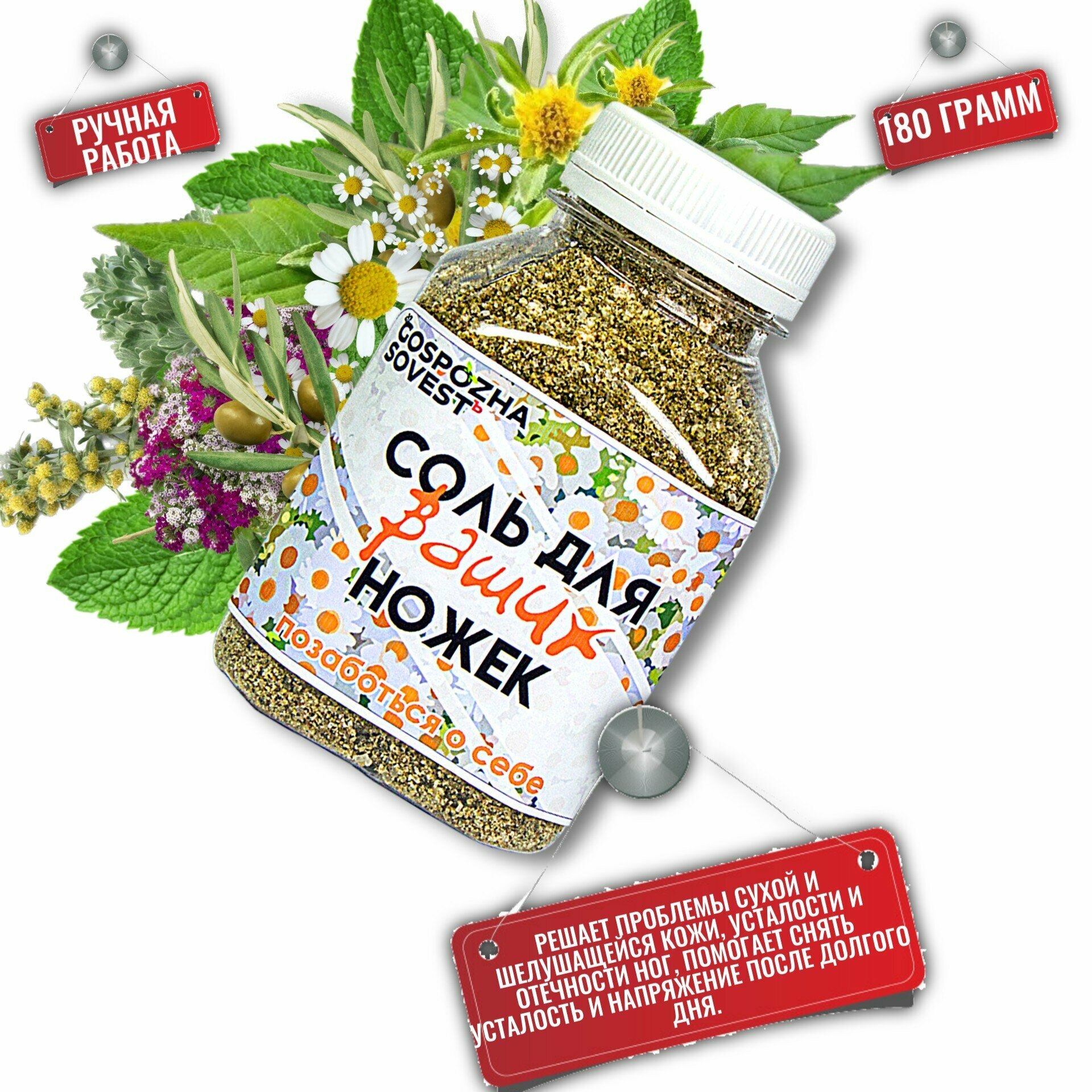 фото Средство для ног, морская соль от грибка ногтей на ногах смесь солей и трав для ванночек