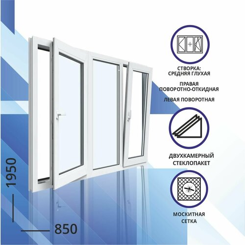 Окно ПВХ двухкамерное 1950x850 мм трехстворчатое: средняя створка глухая, правая створка повортоно откидная, левая поворотная с москитной сеткой|fenix-19058-rfbs