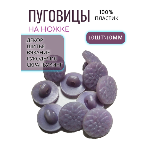 Набор пуговиц 400₽