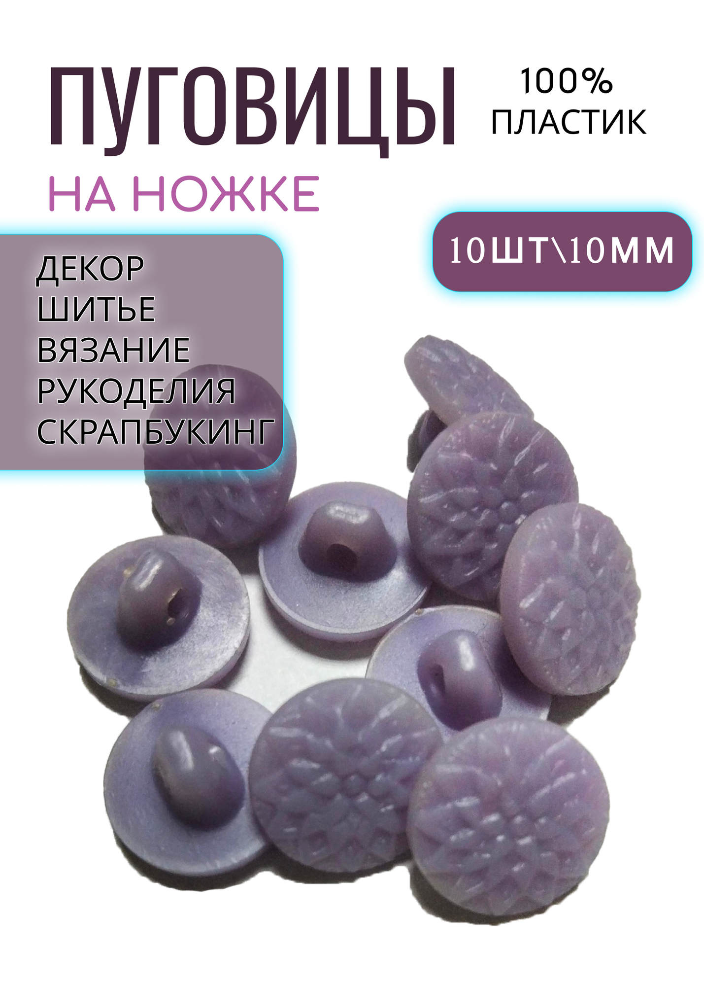 Набор пуговиц