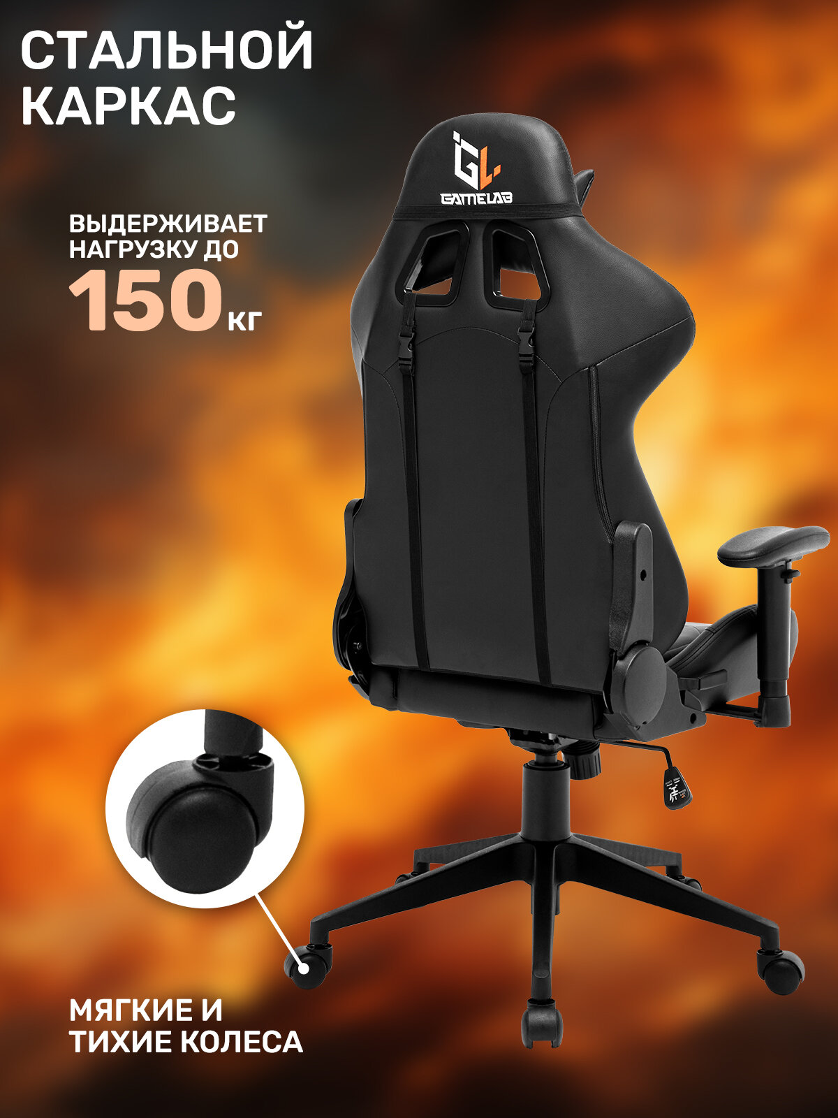 Игровое кресло компьютерное GAMELAB PENTA, черный, искусственная кожа — фото 1