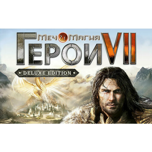 Меч и Магия. Герои VII - Deluxe Edition (Ubisoft Connect; PC; Регион активации РФ, СНГ)
