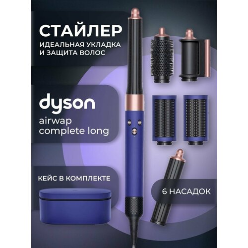 Фен стайлер для волос HS05 2400000₽