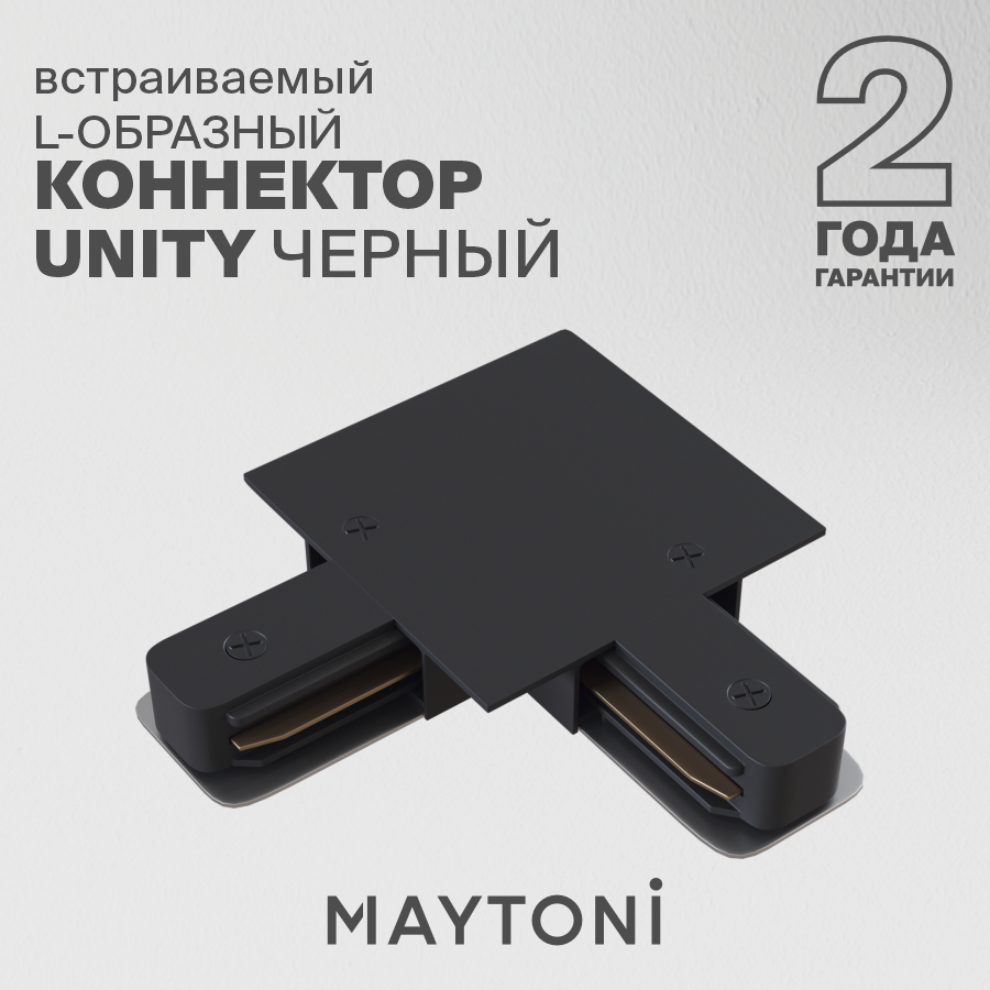 Однофазный коннектор черный встраиваемый Maytoni Technical TRA002CL-11B
