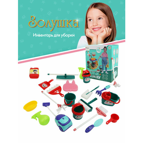 Набор Золушка 18 предметов в подарочной упаковке 780₽