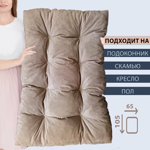 Подушка на кресло ракушку бейсик кентукки шезлонг