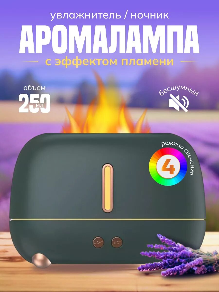 фото Аромалампа для эфирных масел электрическая для дома