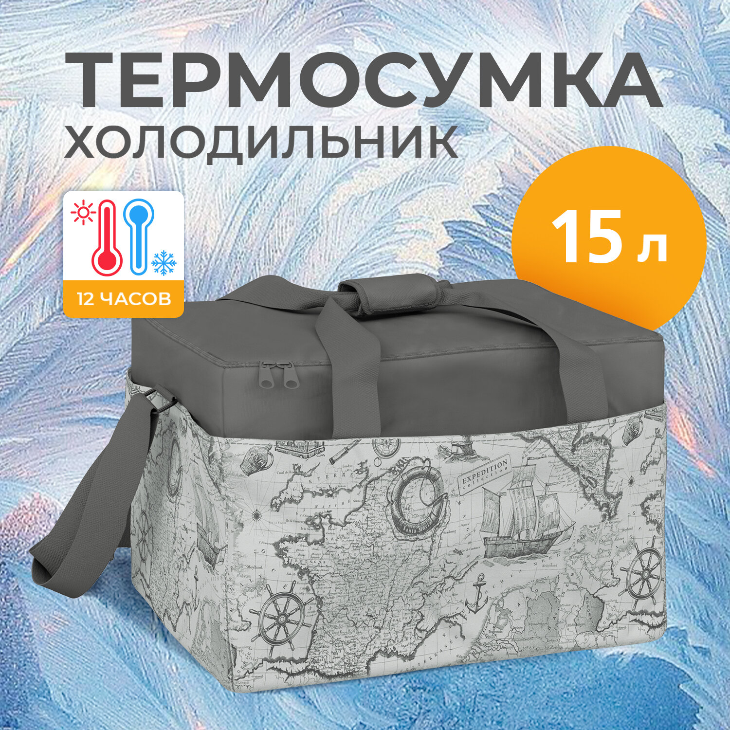 Термосумка 15 л, BOHO