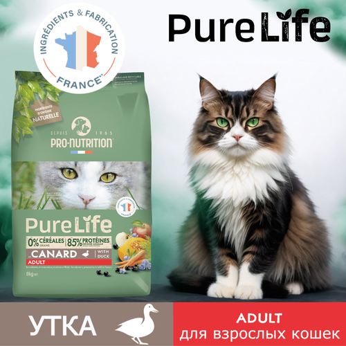 Сухой корм для взрослых кошек Pro-Nutrition Flatazor Pure Life for Cats Adult с уткой (8кг), беззерновой, для кошек с чувствительным пищеварением, Франция
