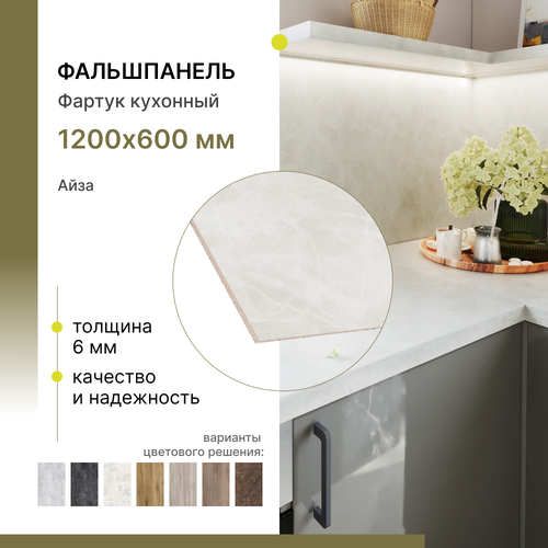 Фальшпанель для кухни, фартук кухонный, панель для кухонных фартуков Alternative Loft Айза 1200х600 мм, толщина 6 мм серый, бесцветный