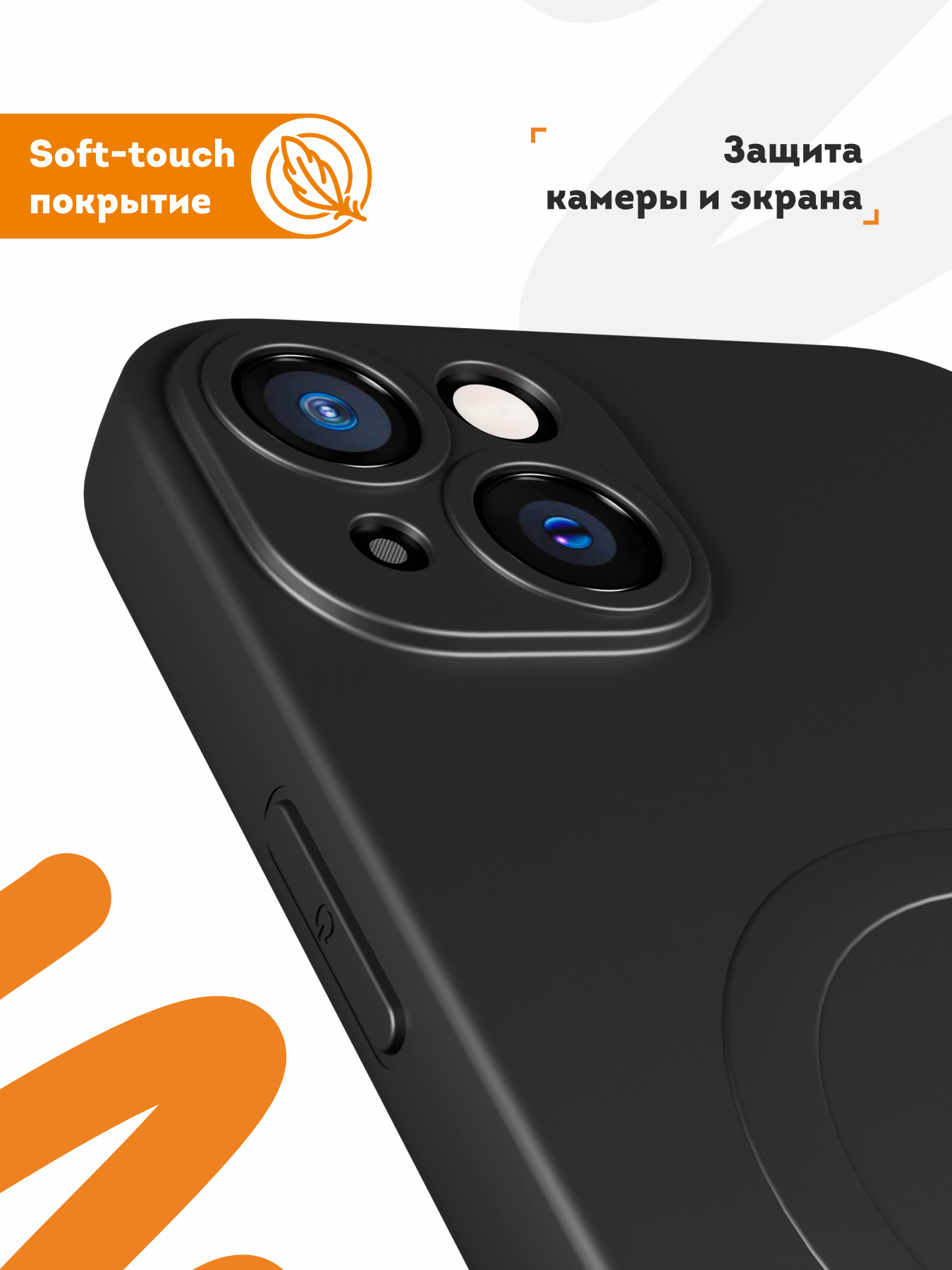 Чехол Mcover "черный", для iPhone 14 Plus, противоударный, силикон, soft-touch, MagSafe — фото 1