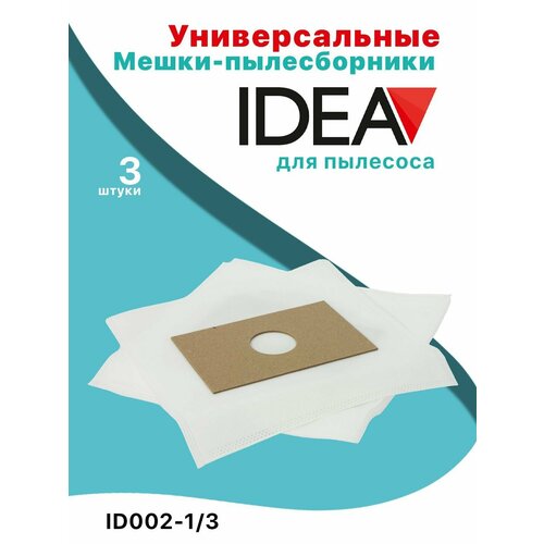 Мешки пылесборники универсальные для пылесоса 3 шт синтетические однослойные 120х190 мм диаметр отверстия 50 мм арт ID002-13 169₽