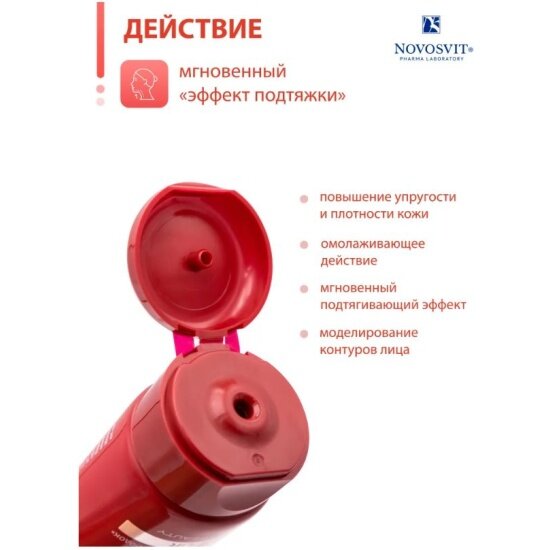 Novosvit Крем-лифтинг подбородок-шея "эффект подтяжки" 50мл. — фото 1