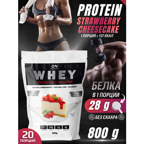 Протеин сывороточный DN Whey, изолят, протеиновый белковый коктейль, спортивное питание для женщин/мужчин, без сахара, 800г, вкус клубничный чизкейк