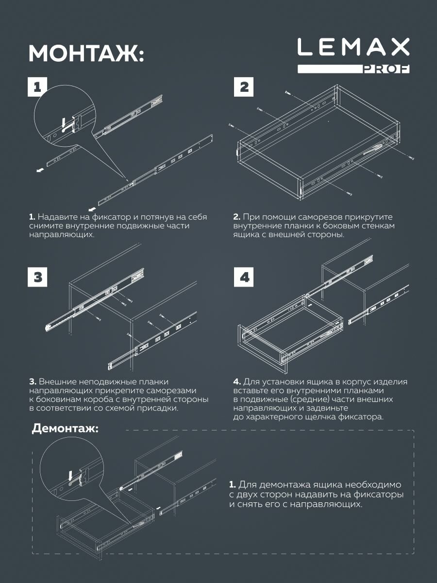 Направляющая шариковая с доводчиком LEMAX Prof 45/350 мм - фото №8