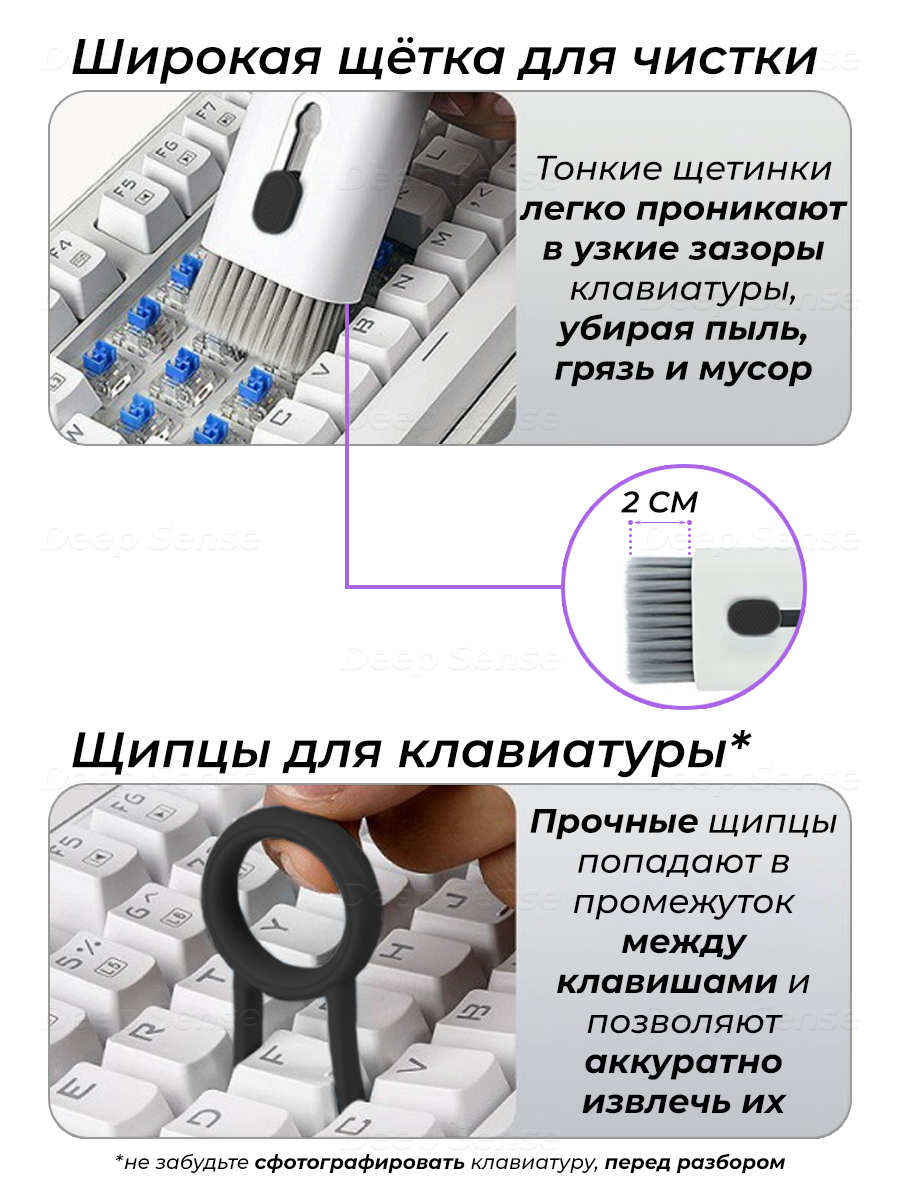 Набор щеток и инструментов, черный (темно-серый), щетка 7 в 1 для чистки клавиатуры, наушников, смартфонов, гаджетов, многофункциональный — фото 1