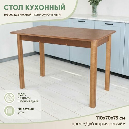 Кухонный нераздвижной прямоугольный стол, Дуб коричневый