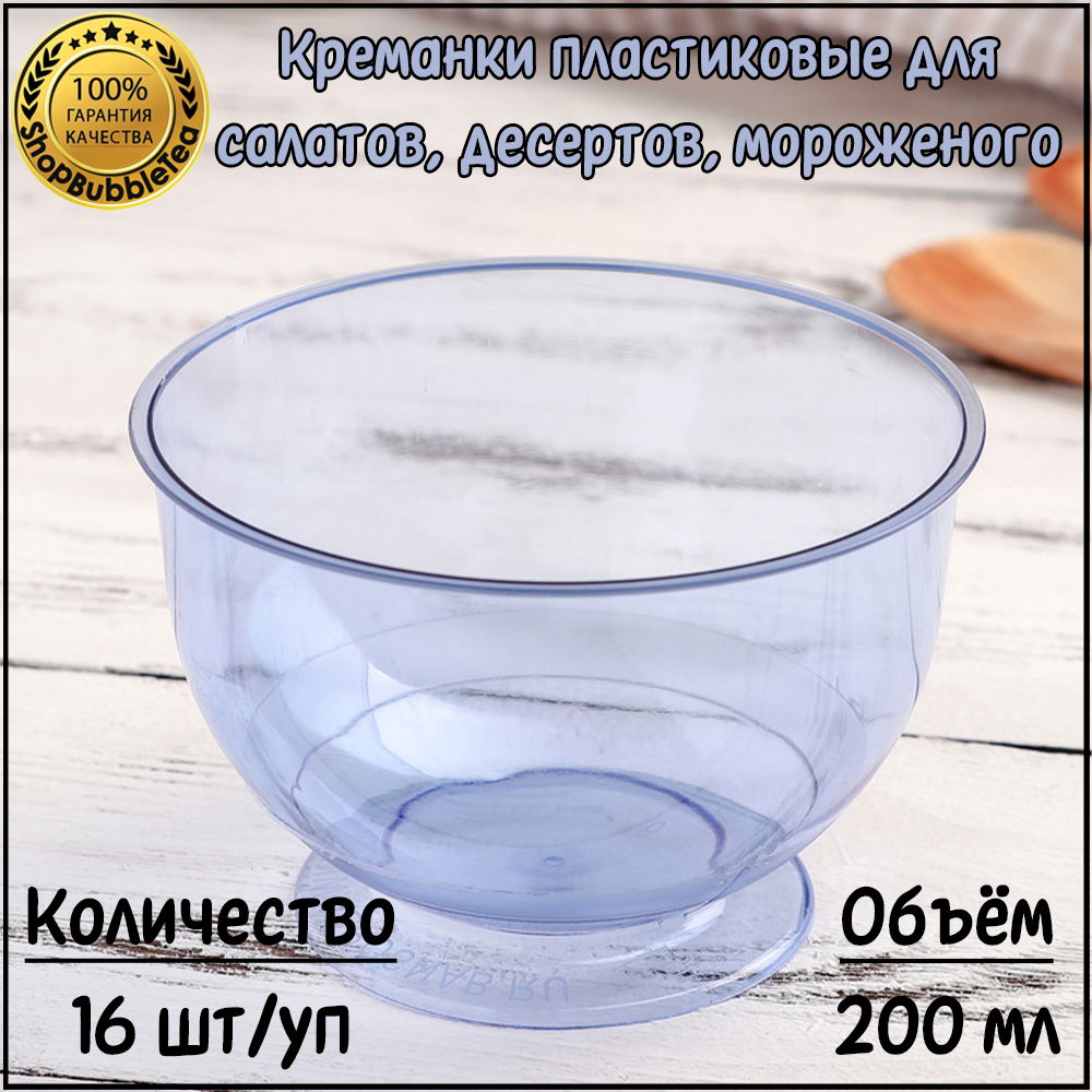 фото Цветные креманки