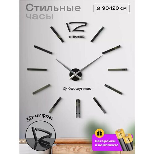 Часы настенные интерьерные 3d декор для кухни и для дома подарок на Новый год 833₽