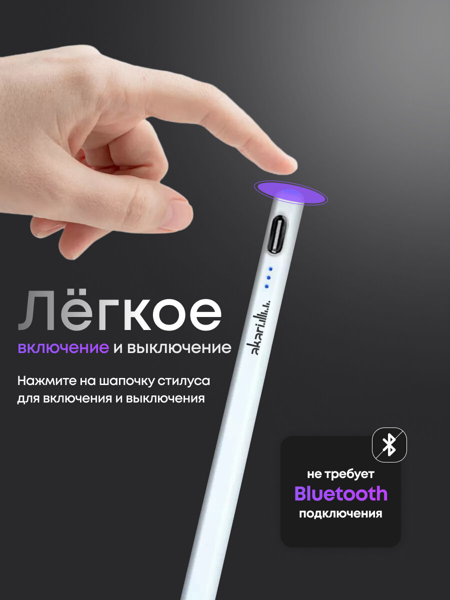 Akari Стилус универсальный для планшетов и смартфонов чехол в подарок — фото 1