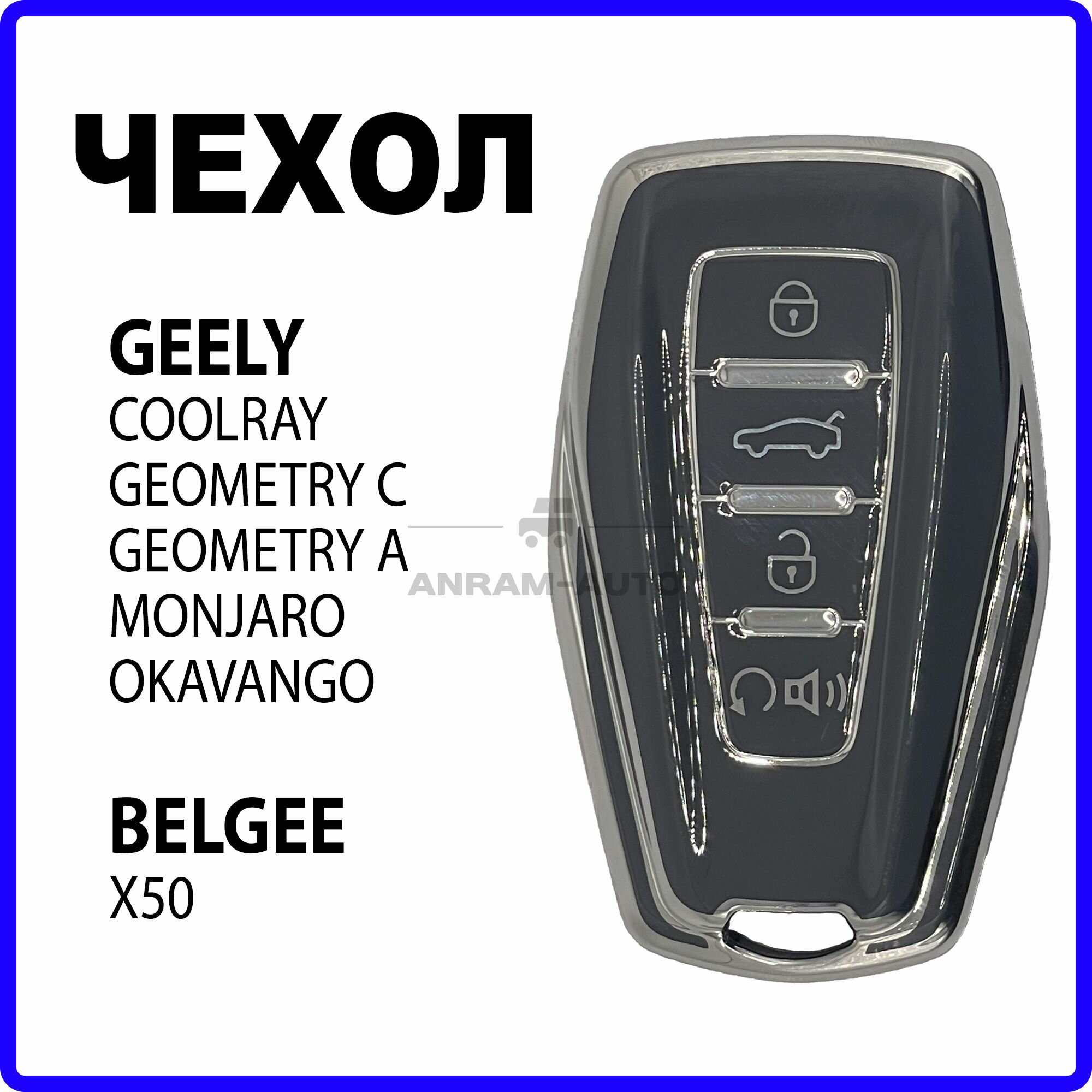 Чехол для...