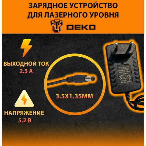 Зарядное устройство для лазерного уровня Deko 2A