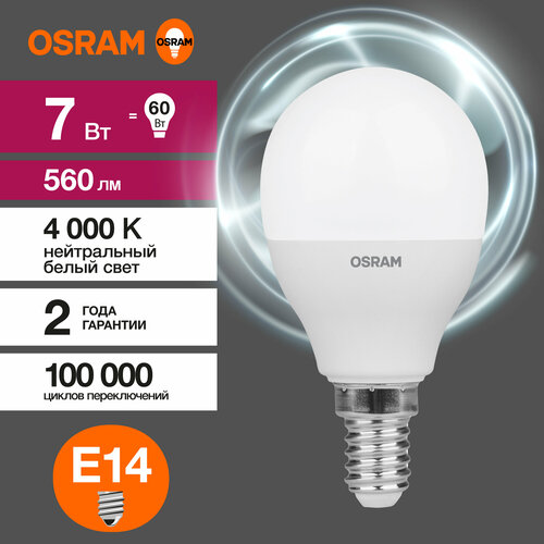 фото Лампочка светодиодная osram fr led value led-p60 7w/840 e14 4000k (комплект 5шт.) 4058075579651