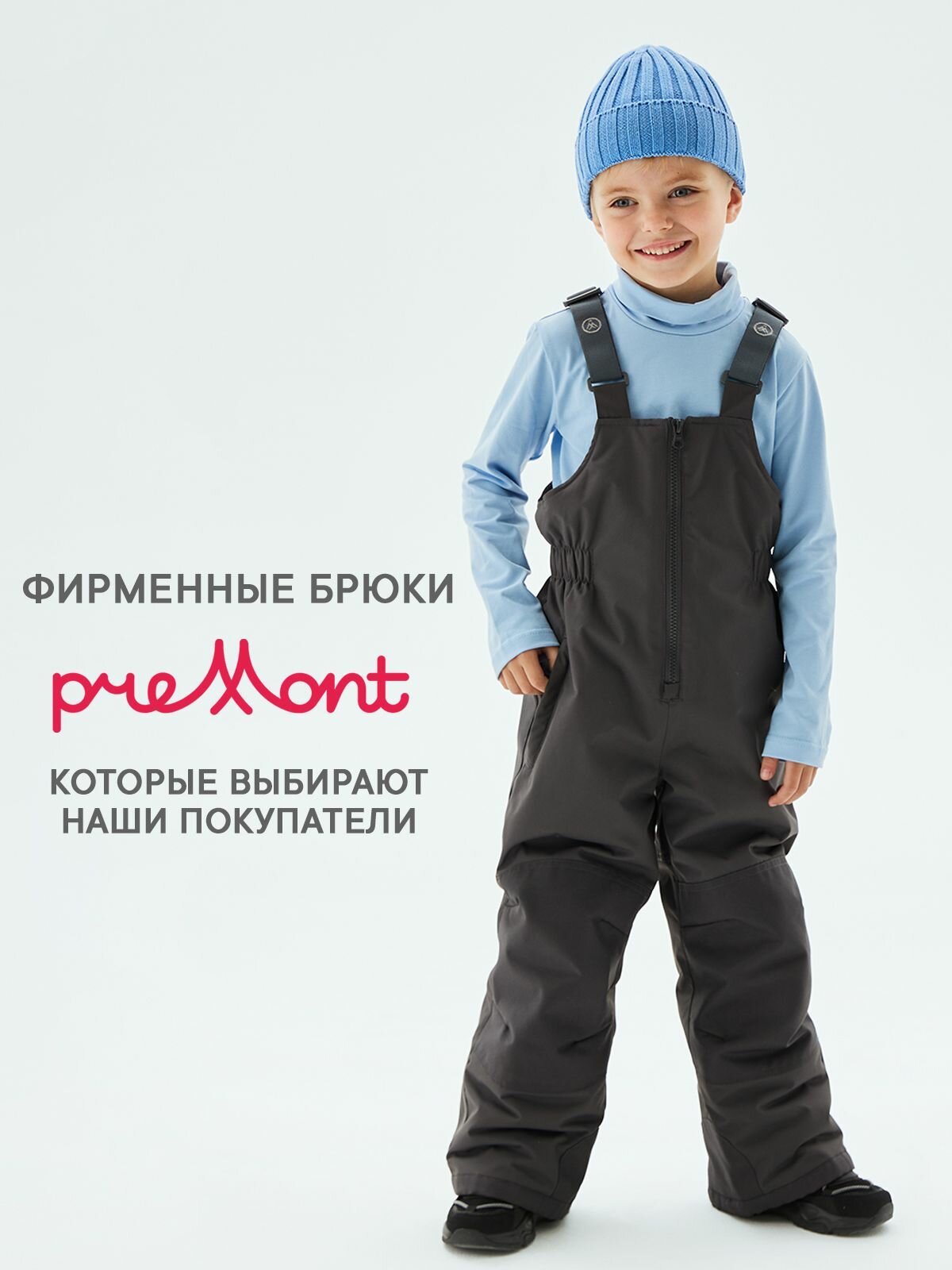 Полукомбинезон Premont WP73783BLUE зимний мембранный