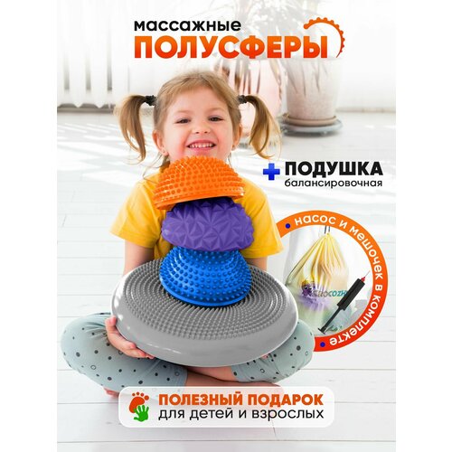 Полусфера балансировочная подушка массажная ортопедический ортоковрик балансир для детей массаж
