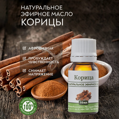 Изображение товара Корица, 10 мл