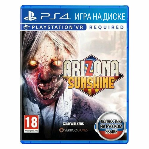 Игра VR Arizona Sunshine PlayStation 4 Русские субтитры 4190₽