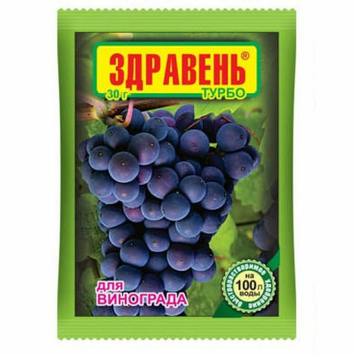 Здравень турбо виноград 30г Ваше Хозяйство 
