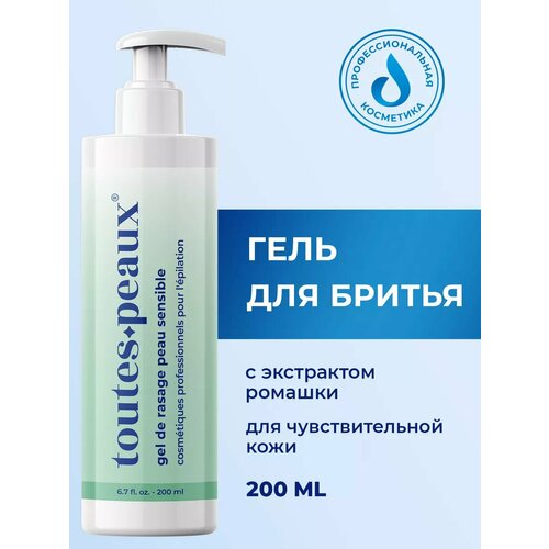 Гель для бритья чувствительной кожи