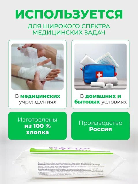 Изображение Марля медицинская отрез 10м 90см нестерильная 36 гр/м2, 1шт