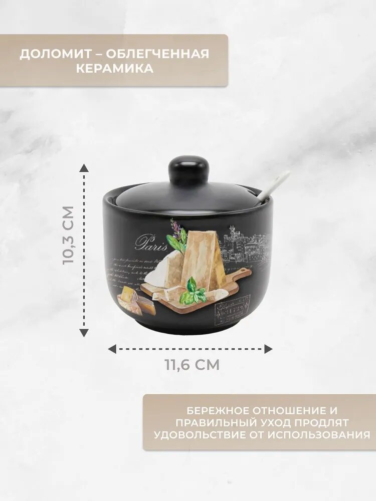 Сахарница PRIMA COLLECTION Черный трюфель 450 мл c ложкой HC293-F12 — фото 1