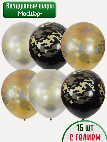 Изображение товара Воздушные шары с гелием, камуфляж, шарики милитари, 15 шт