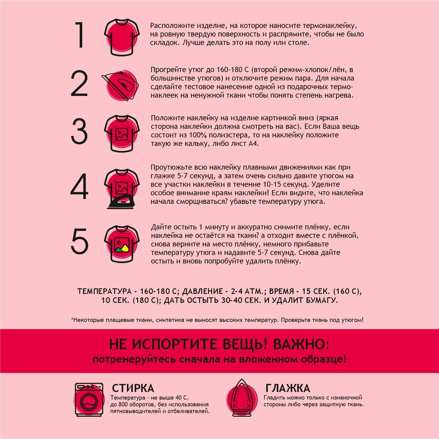 Термонаклейка на одежду Working for my ferraris — фото 1