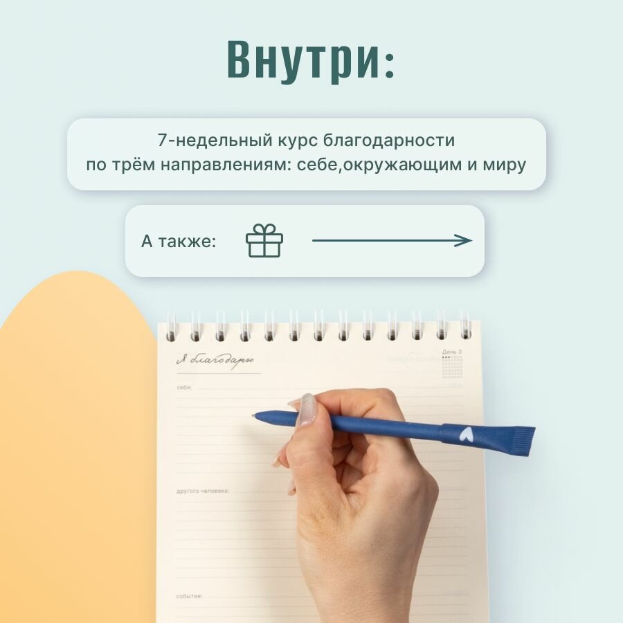 Блокнот iPlay "Дневник благодарности", А5, на спирали, картонная обложка, 80 листов, синий — фото 1