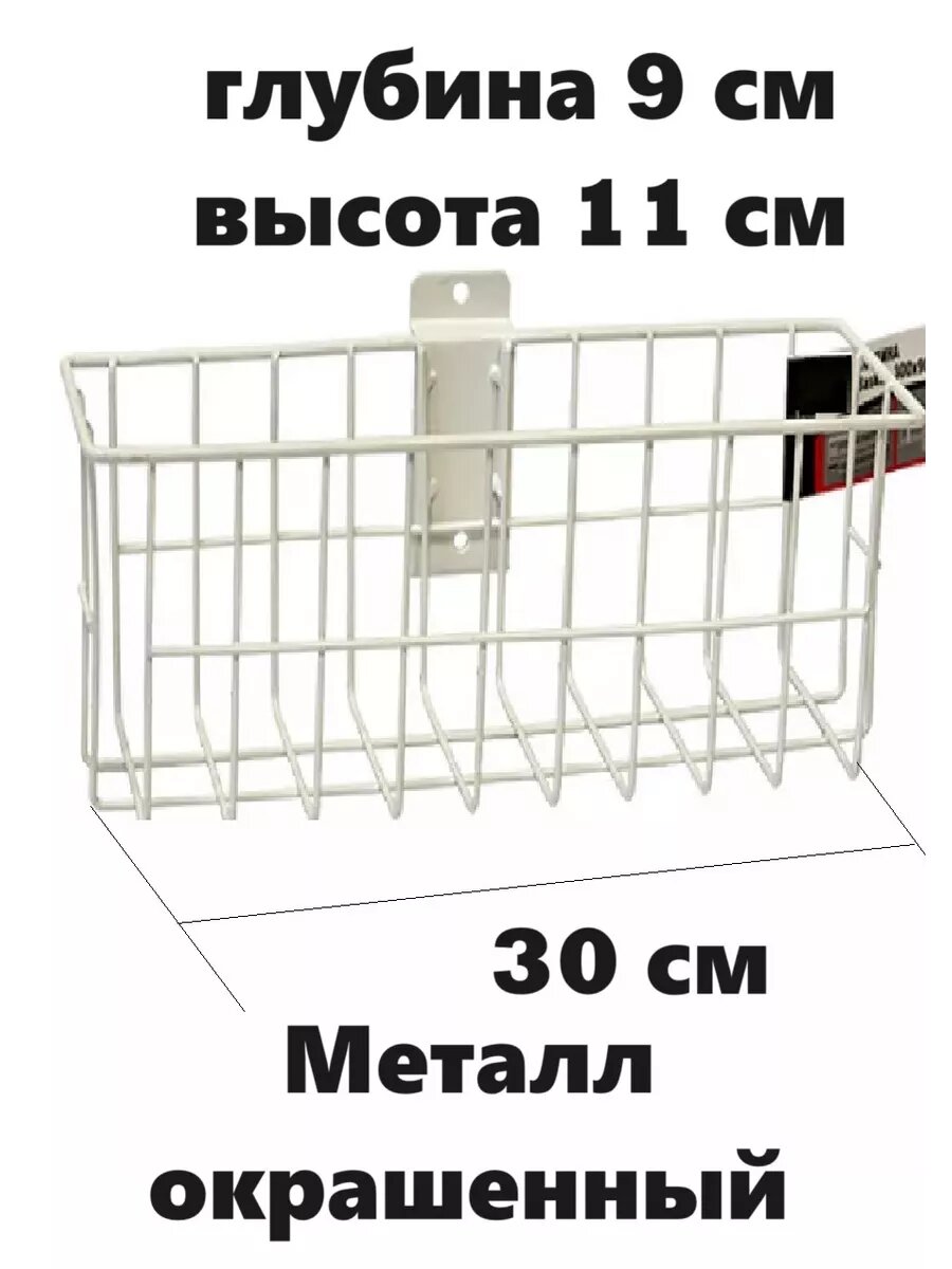 Корзина малая белая BS-K2-W 30 x 11 x 9 см