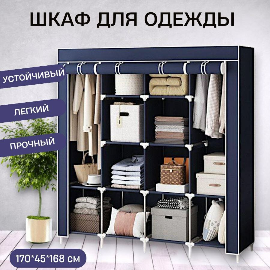 Шкаф для одежды тканевый большой каркасный с полками распашной на молнии в спальню