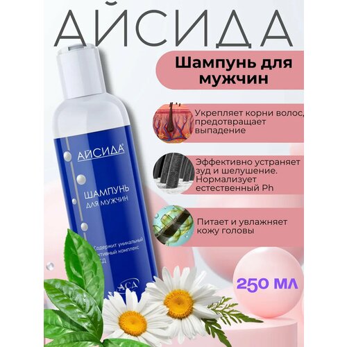 Шампунь Айсида для мужчин против перхоти и выпадения волос 250мл 750₽