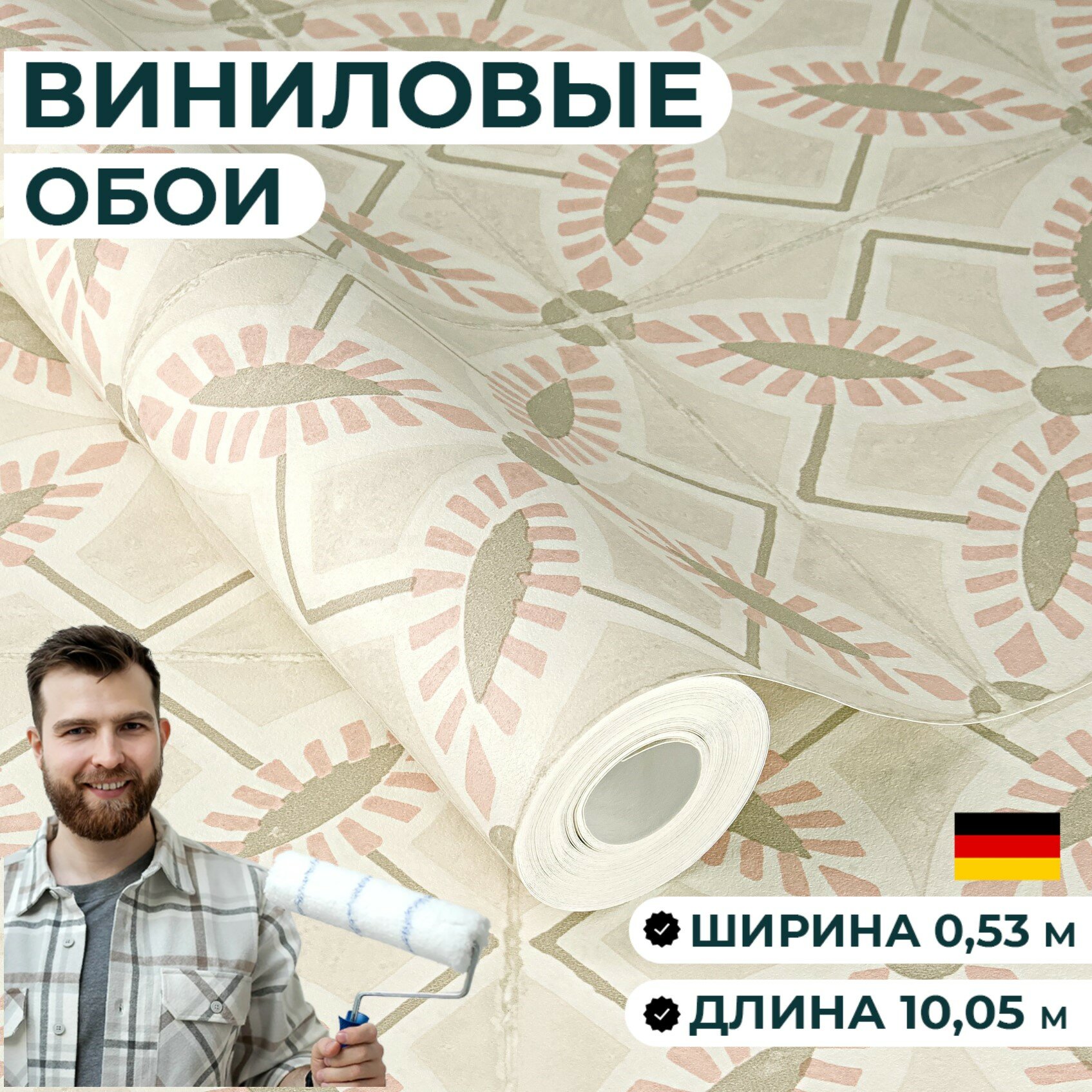 Обои ширина 053 м. Матовые рельефные моющиеся. Для гостиной спальни кухни. Марракеш. Немецкие Rasch 410273