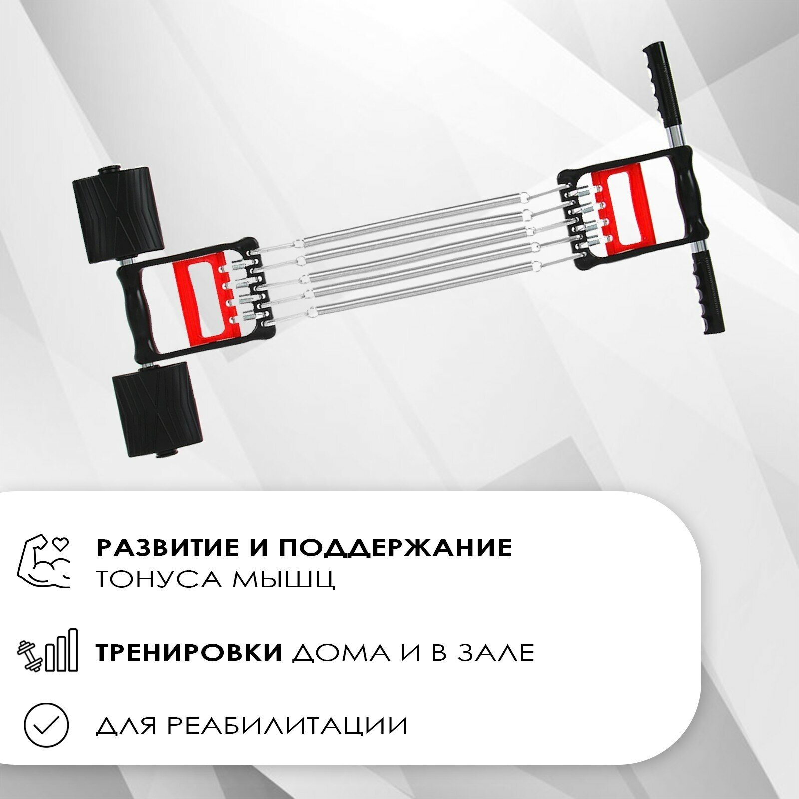 Эспандер 2 в 1 ONLYTOP: для пресса и грудных мышц, 35 кг, грудной эспандер — фото 1