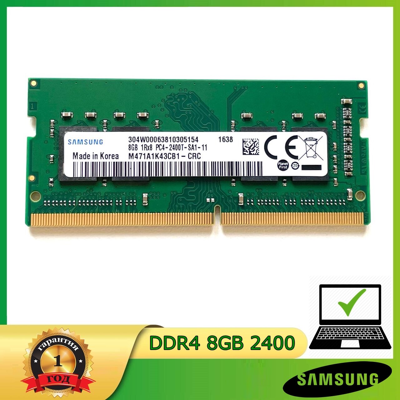 Оперативная память Samsung 8 ГБ DDR4 2400 1RX8 1.2v SODIMM для ноутбука