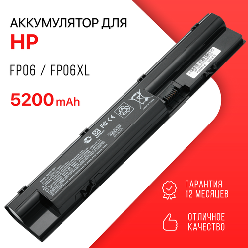 Аккумулятор для HP FP06 / ProBook 450 G1 / 708457-001 (5200mAh, 10.8V)