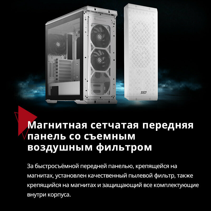 Корпус XPG DEFENDER WHITE (DEFENDER-WHCWW) (Midi-Tower, белый, TG, 120mm fan*3)