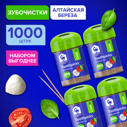 Зубочистки деревянные Lomberta 200 шт 4 упаковки 336₽