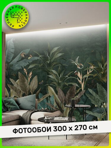 Изображение товара Фотообои, обои Винтажный тропический сад на стену, в зал, гостиную, спальню, на кухню, 300 см x 270 см