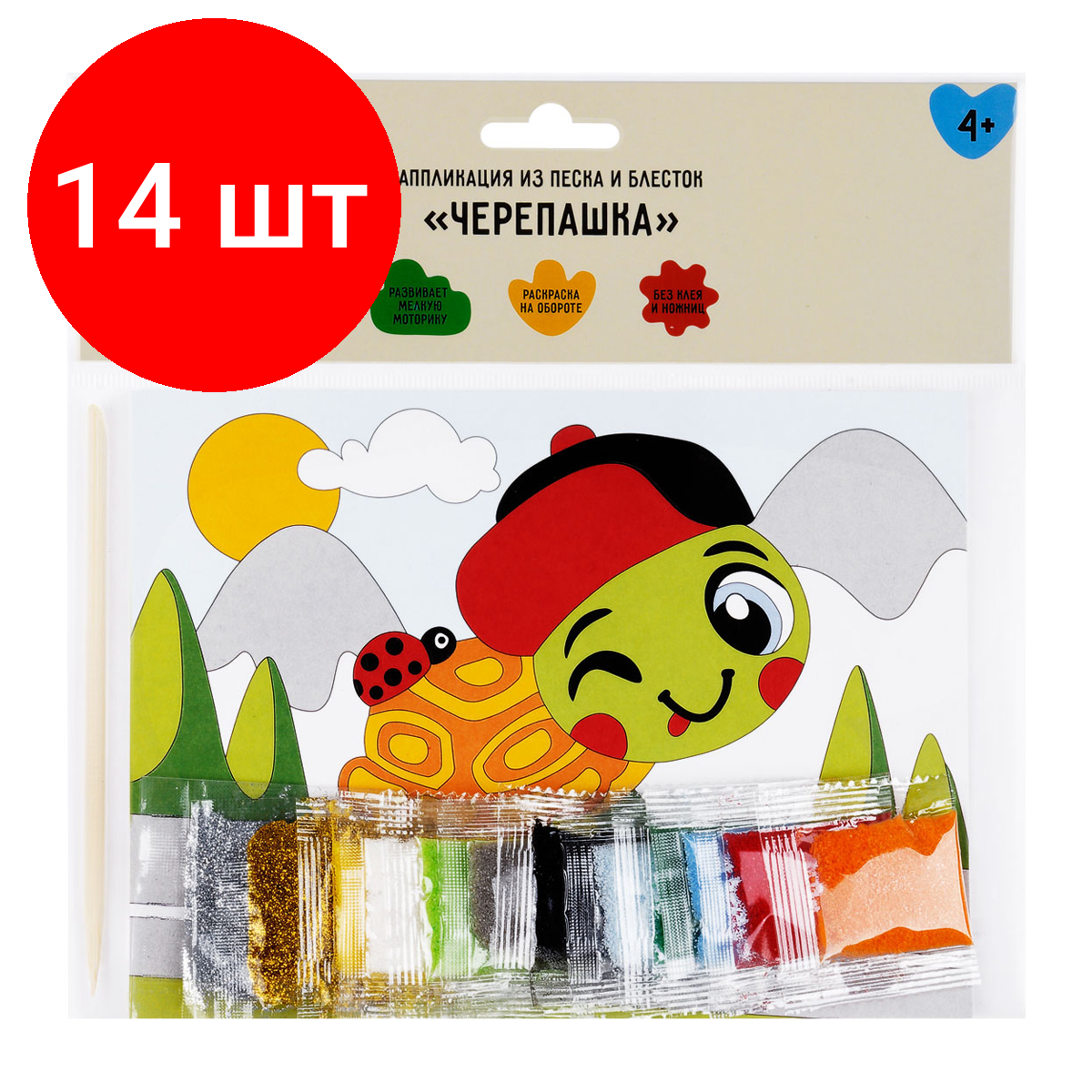 Комплект 14 шт, Аппликация из песка и блесток ТРИ совы "Черепашка", с раскраской, пакет с европодвесом