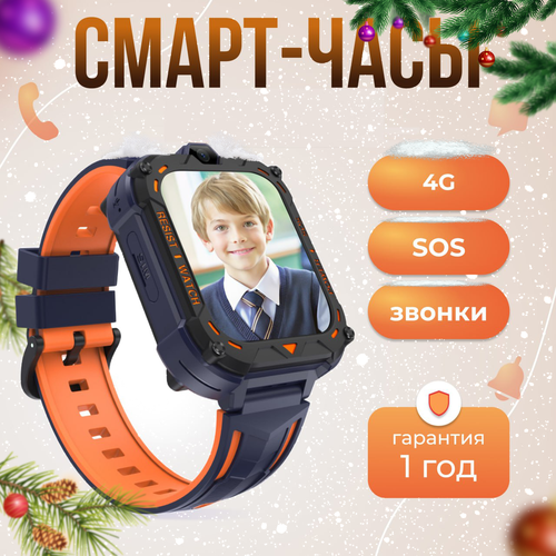 Смарт часы детские умные 4G KATIONA HOME с сим картой с камерой с кнопкой SOS для мальчика оранжевые 432100₽